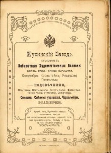 Сапожник-подмастерье играющий в снежки,куса 1896,подписная.