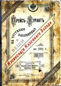 Сапожник-подмастерье играющий в снежки,куса 1896,подписная.