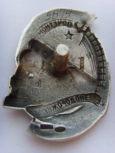 ПОЧЕТНЫЙ ЖЕЛЕЗНОДОРОЖНИК  № 5679 СЕРЕБРО