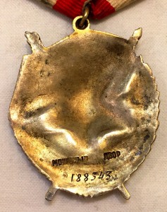 Орден Боевого Красного знамени № 188343 В идеале!!!