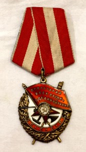 Орден Боевого Красного знамени № 188343 В идеале!!!