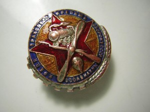 " Крепя транспорт - крепишь оборону СССР " (1930-е годы)