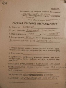 ОВ-1ст.(ю) - посмертно!