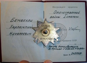 ОВ-1ст.(ю) - посмертно!