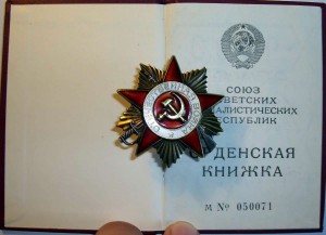 ОВ-1ст.(ю) - посмертно!