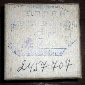 ОВ-1ст.(ю) - посмертно!