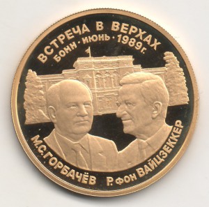 Всреча в верхах 1989 ЗОЛОТО