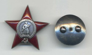 Звезда пятка. 141,551