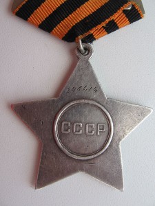 Слава 3 ст. 246 414