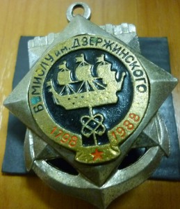 Значок Дзержинского