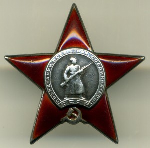 КЗ № 117457. Сталинградская битва, 1943г.!