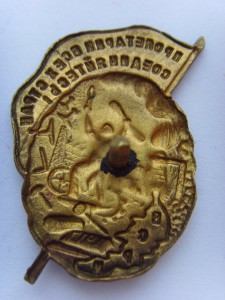 ЗНАК ВСРМ большой ОТЛ.СОСТОЯНИЕ