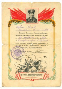 2 благодарности на одного фиксировано.