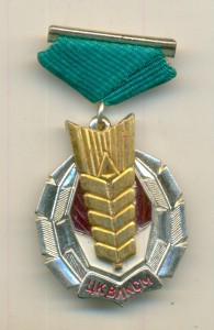 Знак ЦК ВЛКСМ "Золотой колос" фикс.