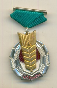 Знак ЦК ВЛКСМ "Золотой колос" фикс.