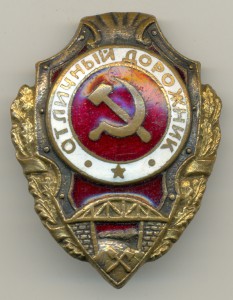 Отличный дорожник.