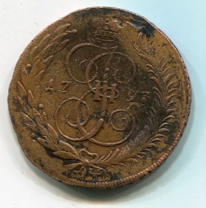 5 копеек Павловский Перечекан 1793 Б.Б