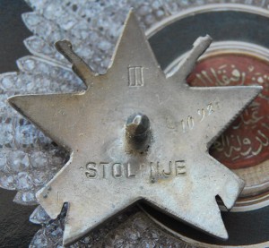 ЮГОСЛАВИЯ Орд Парт Зв 3 ст МОНДВОР  №№ 10.927 и 10.967