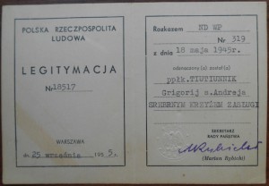 Советско-польский комплект.