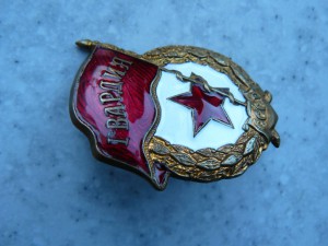 Гвардия. редкий тип!!!