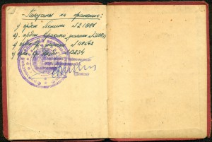 OB II ст. № 75 *** (бeз мoнетного двoра) с ОК