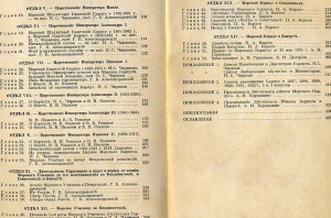 Эмигрант. издание КОЛЫБЕЛЬ ФЛОТА 1951 г.