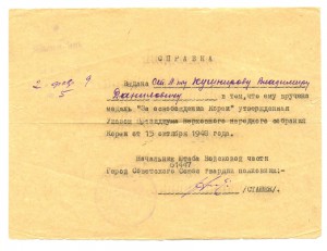 Корея на времянке, подпись ГСС (3036)