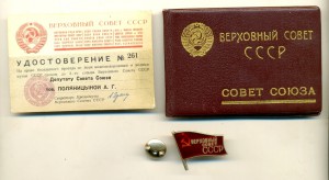 2 созыв 1946 год, СССР, с доком на женщину, 3017