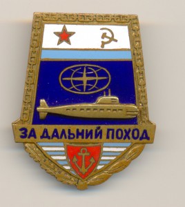ЗА ДАЛЬНИЙ ПОХОД.ЛОПАТА.ТЯЖЁЛЫЙ.