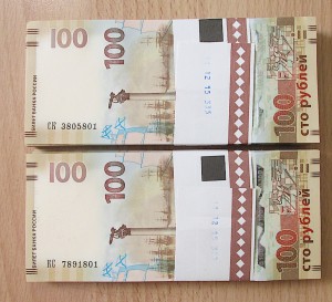 100 рублей КРЫМ, 10 шт.