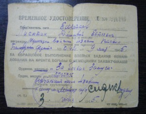 Времянка на ЗБЗ от 9 мая 1945 года