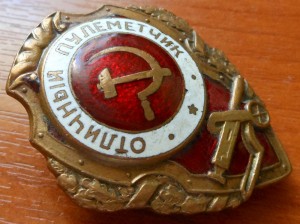Отличный пулеметчик