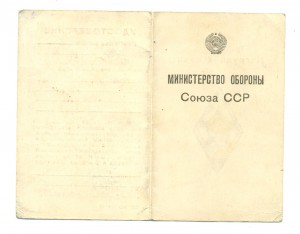 ВВМИУ с доком