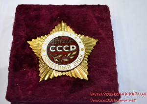 Почетный знак ДОСААФ СССР