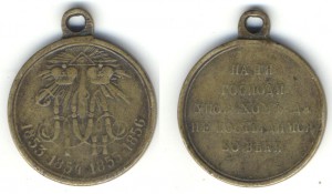 1853-1856 Латунь.1