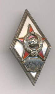 ВВМИУ с доком