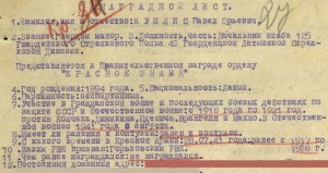 9-ть фото боевых офицеров 1