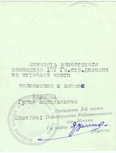 9-ть фото боевых офицеров 1