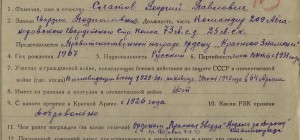 9-ть фото боевых офицеров 1