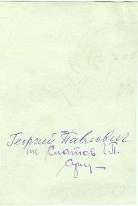 9-ть фото боевых офицеров 1