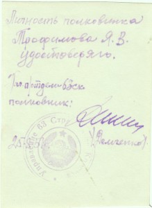 9-ть фото боевых офицеров 1