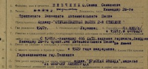 9-ть фото боевых офицеров 1