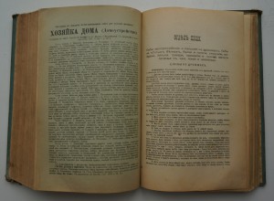 Е.Молоховец. "Подарок молодым хозяйкам". 1907 г.