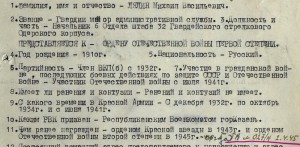 9-ть фото боевых офицеров 2