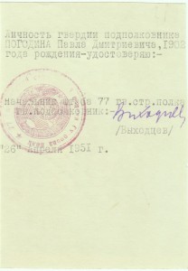 9-ть фото боевых офицеров 2