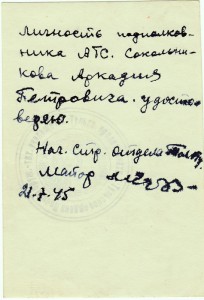 9-ть фото боевых офицеров 2