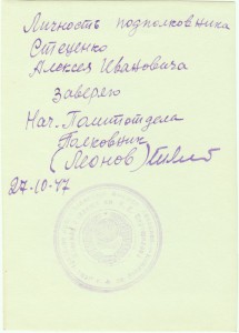 9-ть фото боевых офицеров 2