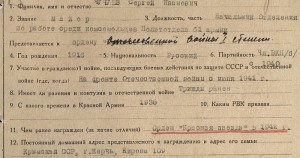 9-ть фото боевых офицеров 2