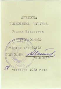 9-ть фото боевых офицеров 2