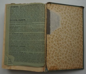 Е.Молоховец. "Подарок молодым хозяйкам". 1907 г.